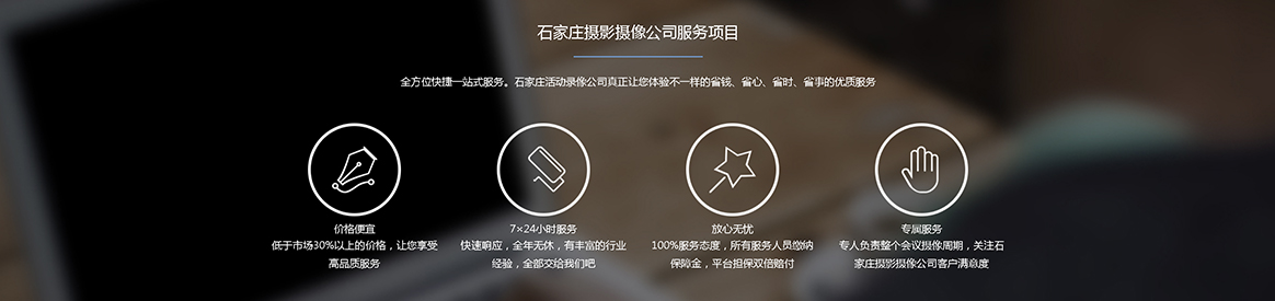 石家庄磊瑟摄影摄像